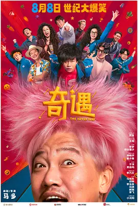 怡红院五月天